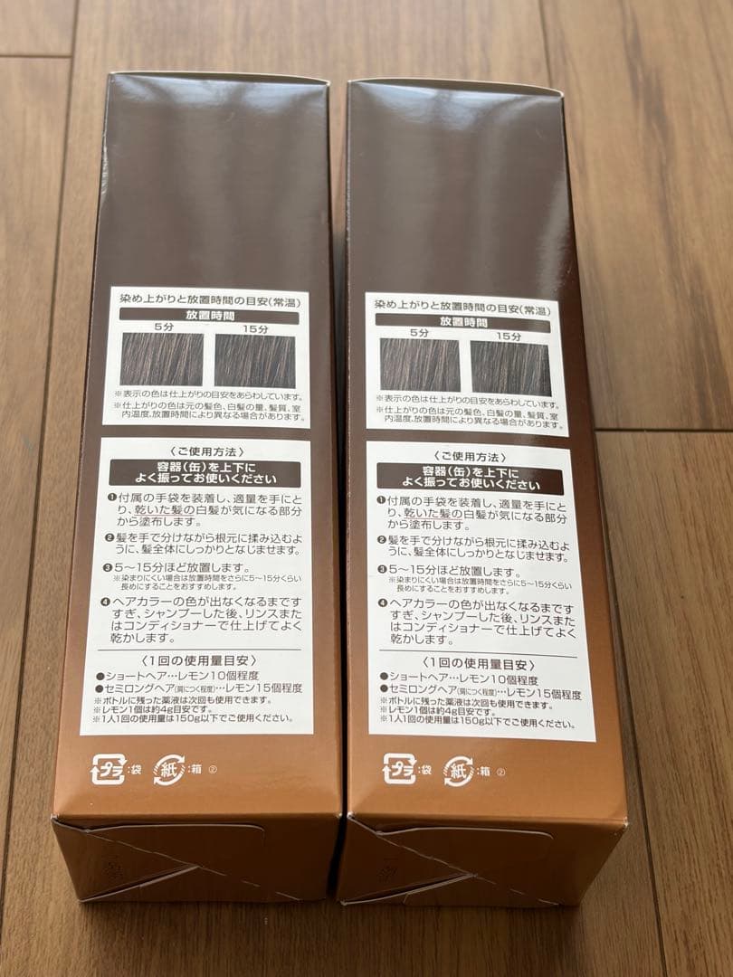【未開封】ヘアボーテ　エクラ　ボタニカル　エアカラーダークブラウン150g 2個