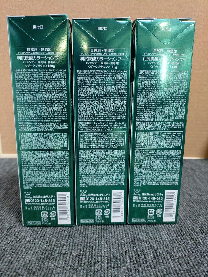 166☆ 白髪用 利尻炭酸 カラーシャンプー　ダークブラウン 180g