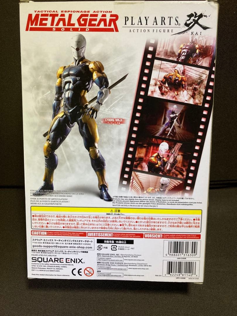 L GEAR サイボーグ忍者 フィギュア