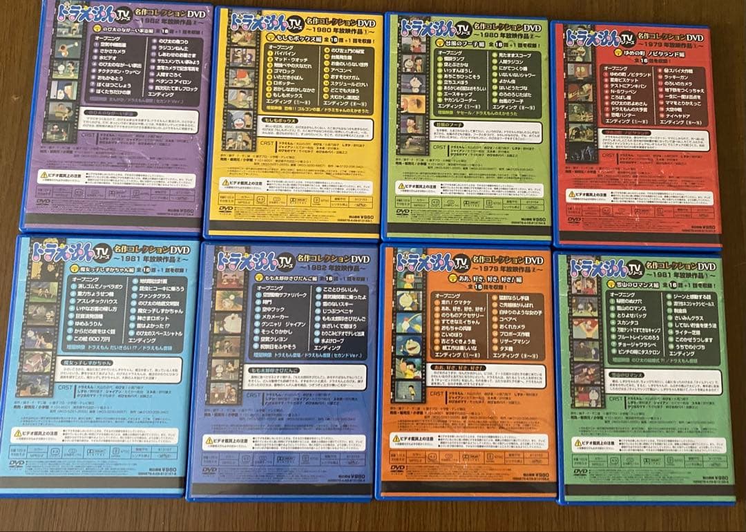 ドラえもん 名作コレクション dvd セット