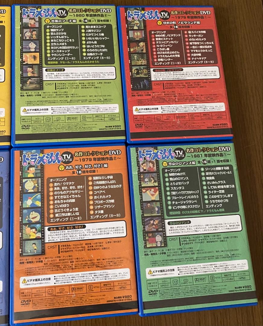 ドラえもん 名作コレクション dvd セット