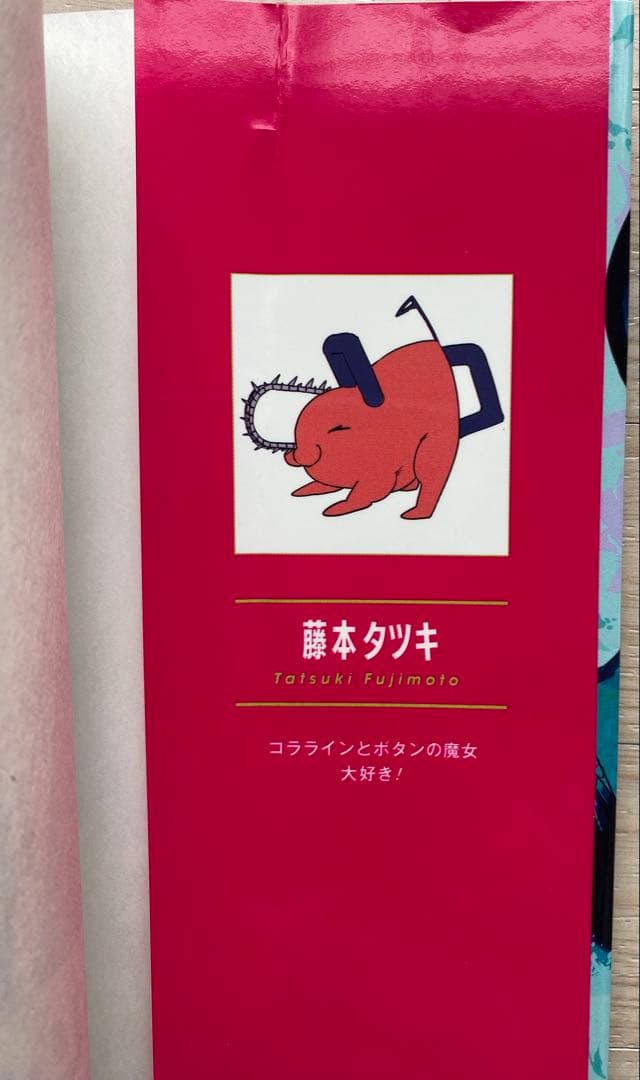チェンソーマン全巻(1〜22巻)
