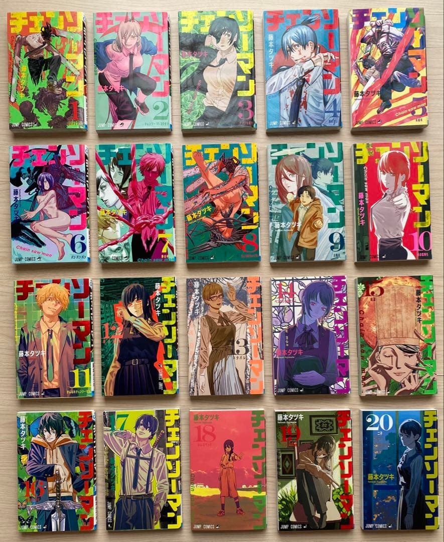 チェンソーマン全巻(1〜22巻)
