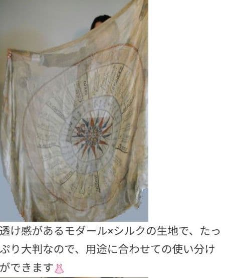 ファリエロサルティ　大判ストール　羅針盤柄
