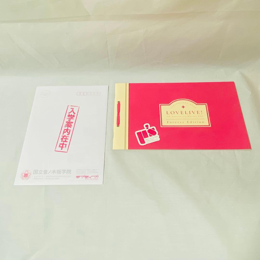 【ほぼ未使用】ラブライブ 9th Anniversary Blu-ray BOX