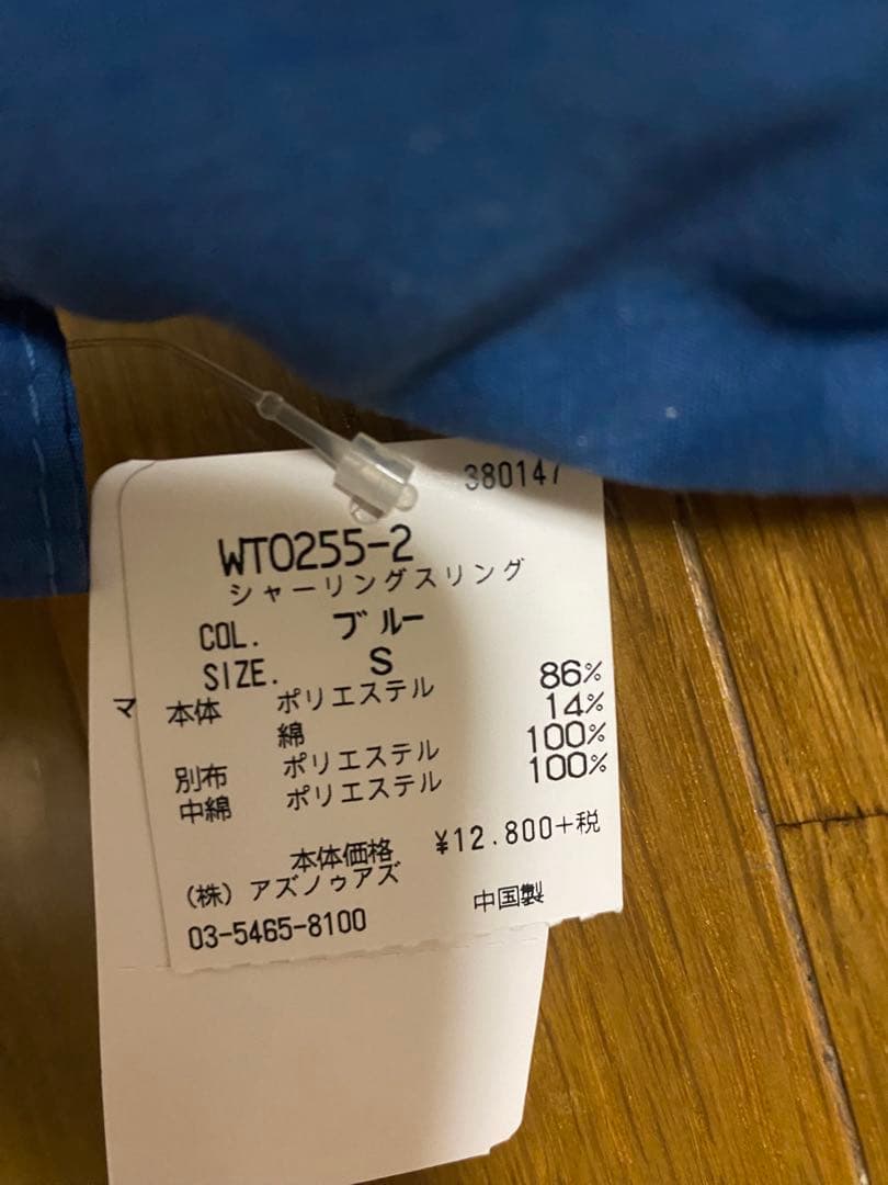 な*ち様 asknowasdewan アズノウアズデワンブルー Sサイズ スリン