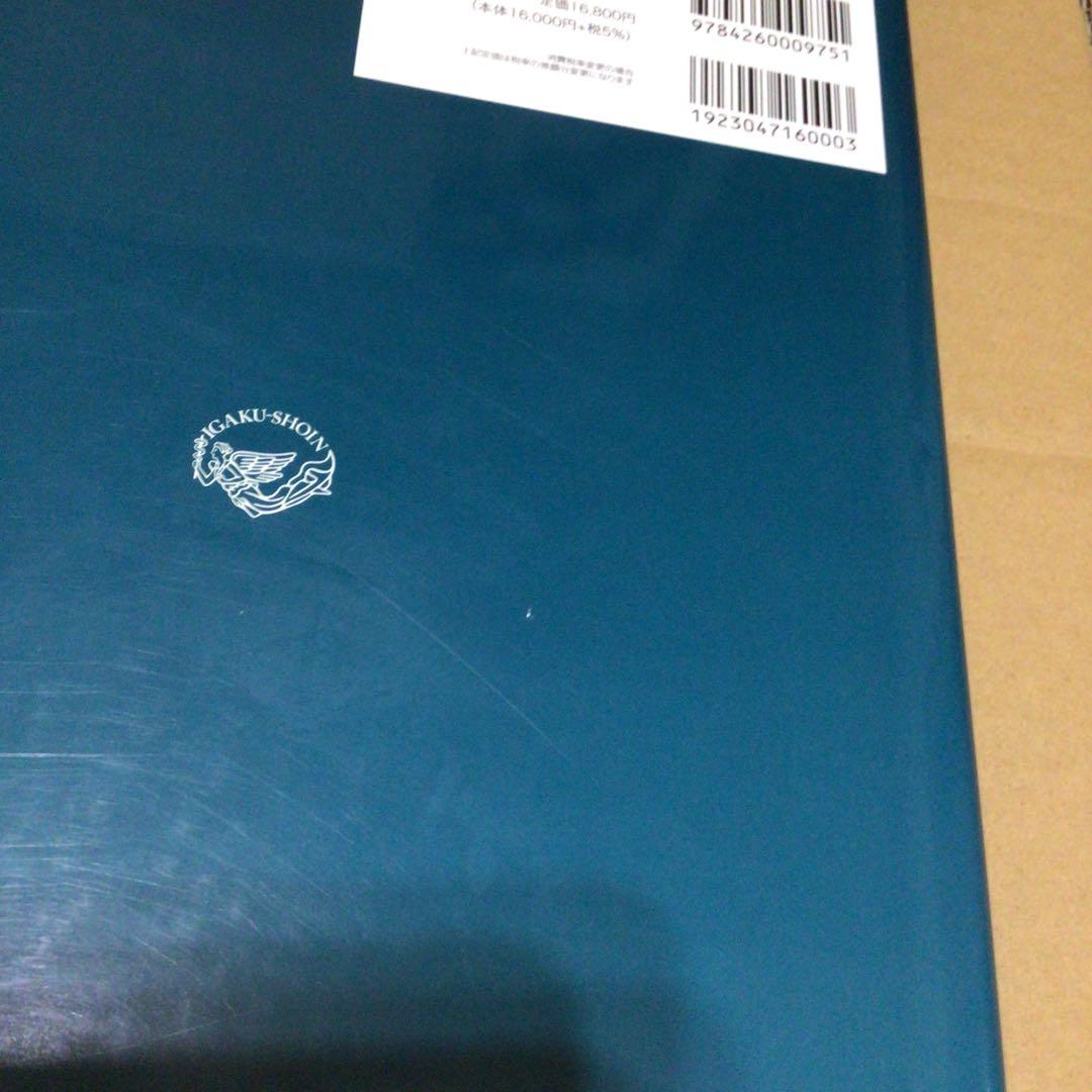 脊椎腫瘍の手術　DVD付き　状態良好　医学書院