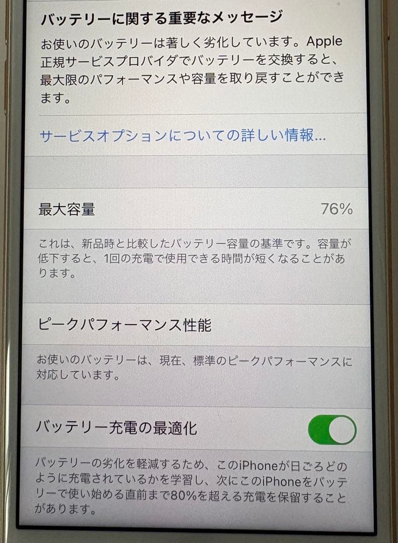 Apple iPhone 8 ゴールド 本体(lighteningケーブル付き)