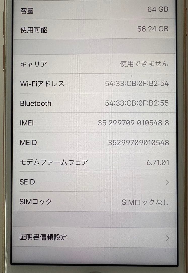 Apple iPhone 8 ゴールド 本体(lighteningケーブル付き)
