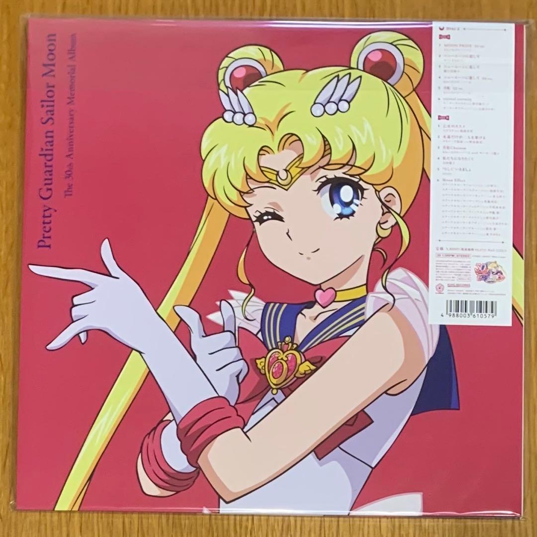 【新品】美少女戦士セーラームーン／30周年記念盤（カラーヴァイナル仕様）2枚組