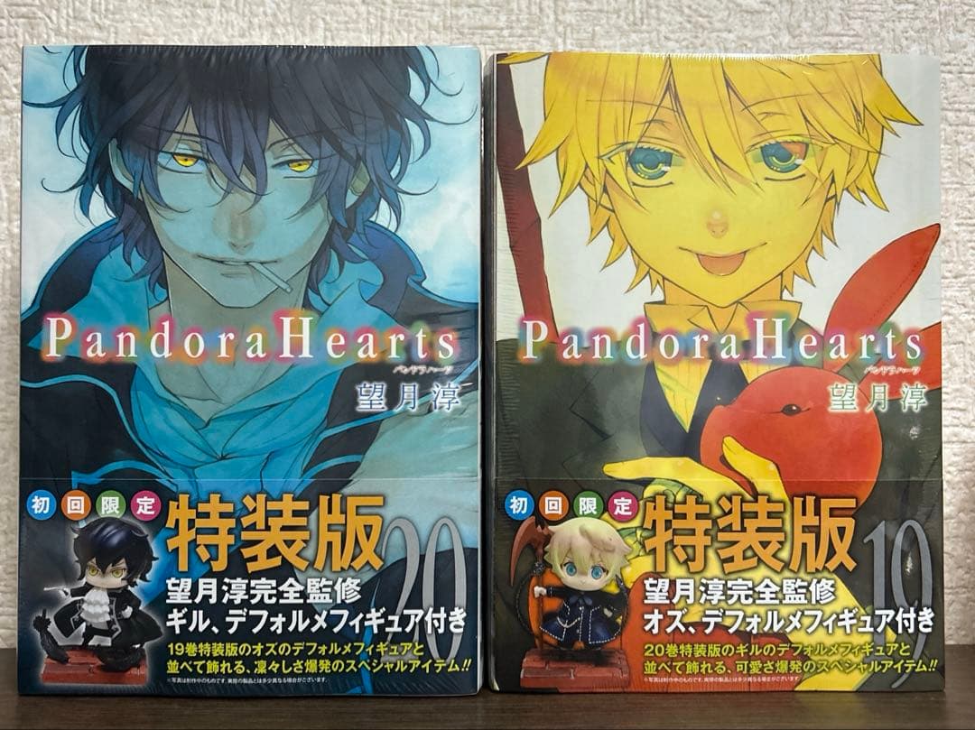 Pandora Hearts 初回限定特装版 パンドラハーツ 漫画 オズ ギル