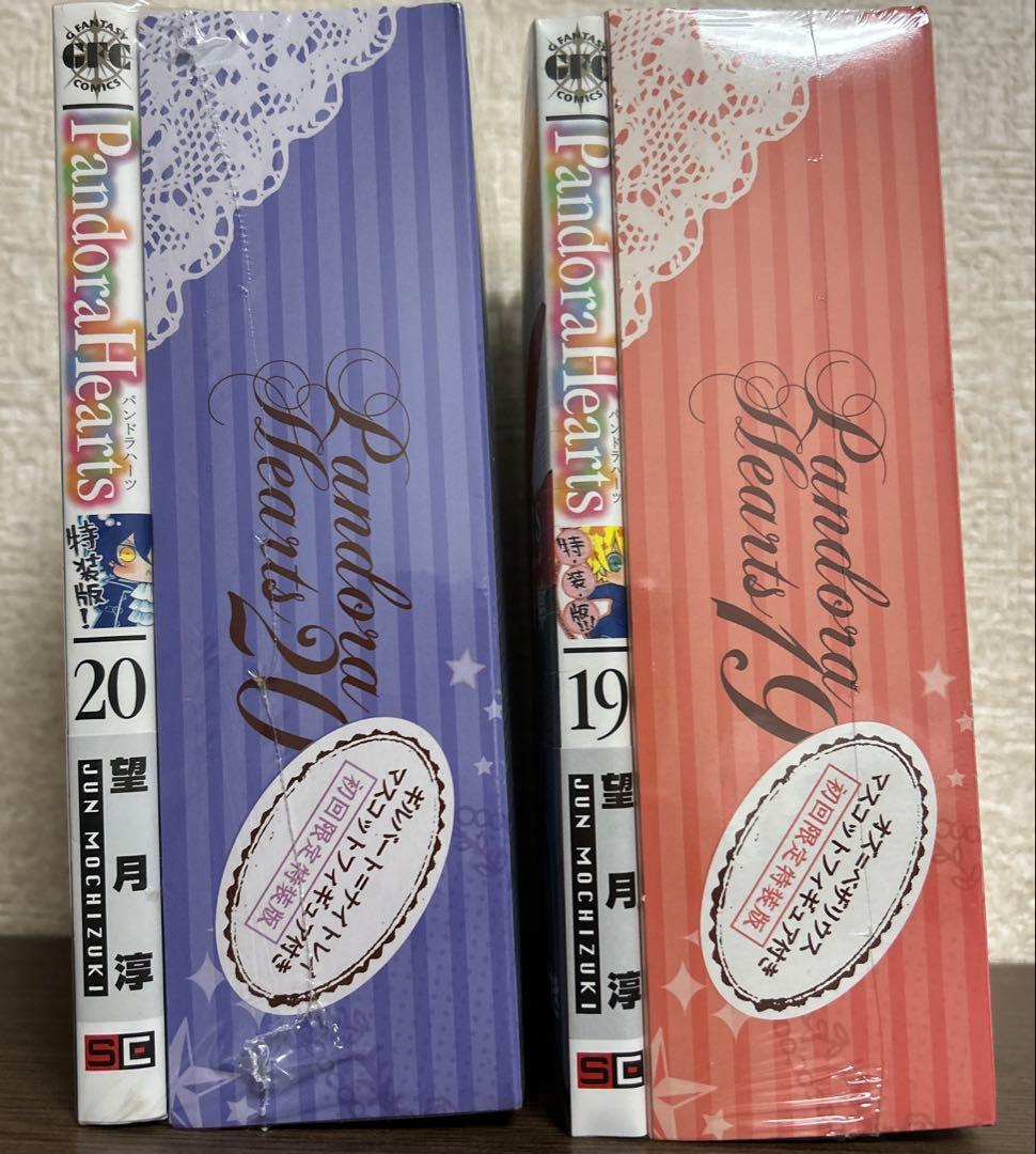 Pandora Hearts 初回限定特装版 パンドラハーツ 漫画 オズ ギル