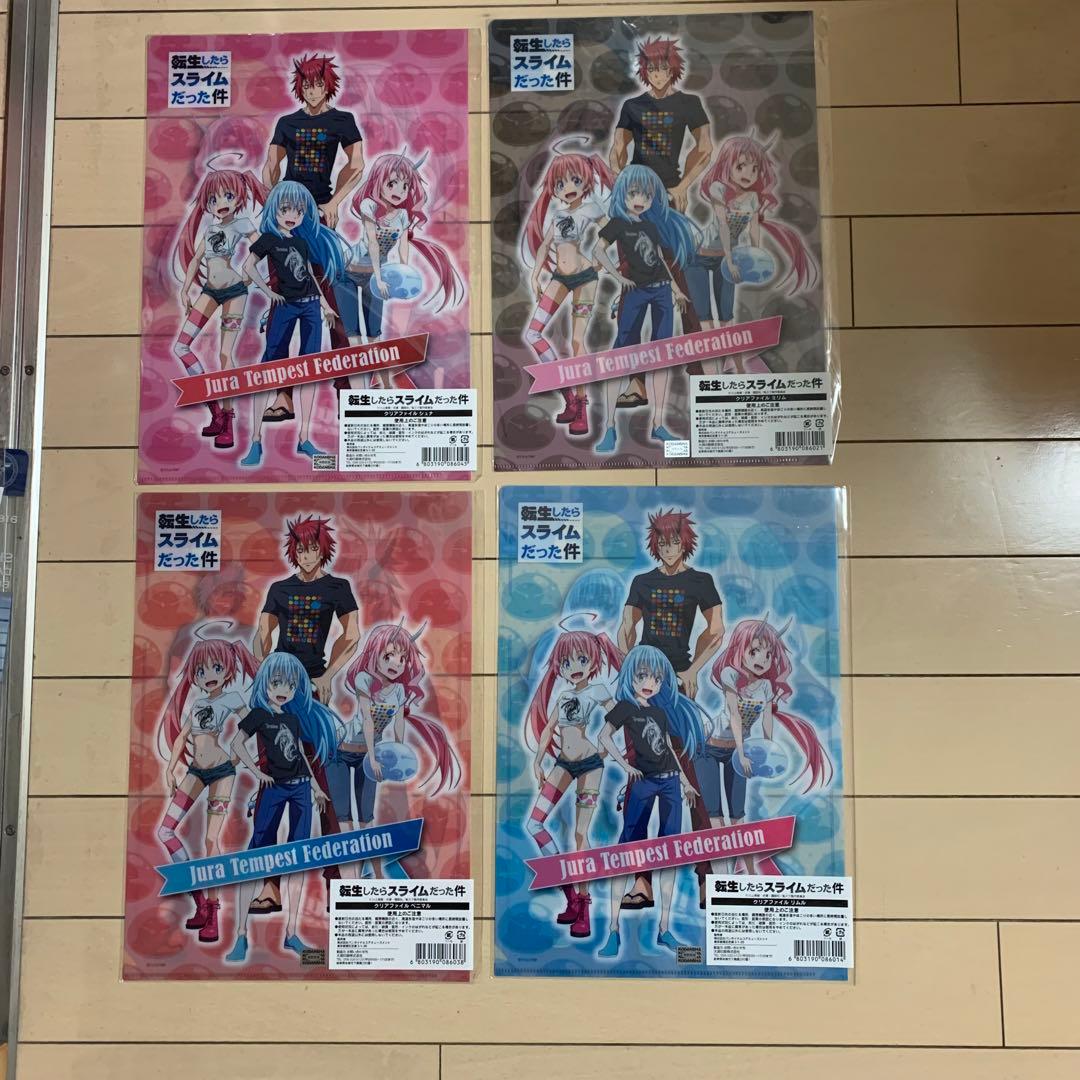 転生したらスライムだった件　キャラポップストア　クリアファイル　4種セット