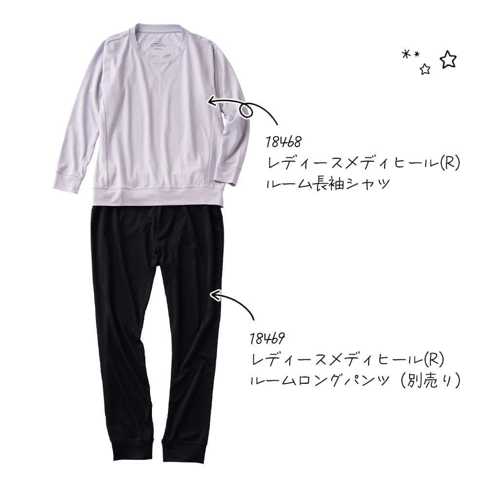 ワークマン メディヒール リカバリーウェア LL 新品 ロングパンツ 長袖シャツ