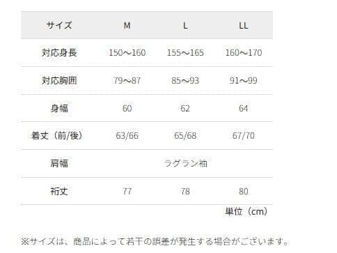 ワークマン メディヒール リカバリーウェア LL 新品 ロングパンツ 長袖シャツ