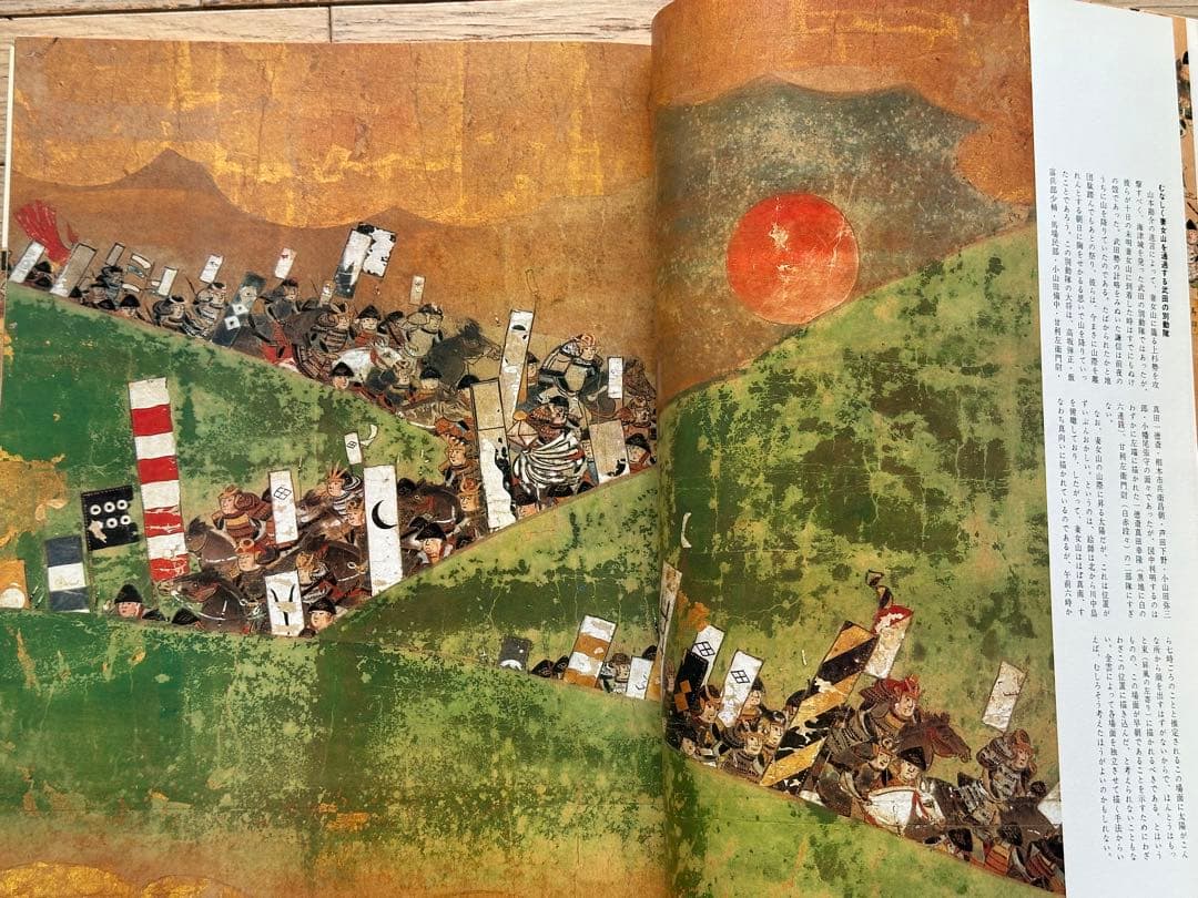 戦国合戦絵屏風集成 全5巻、別巻１巻、計6冊セット