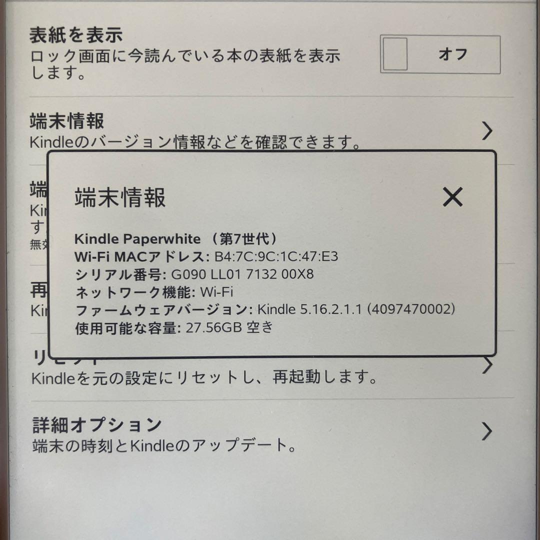 Kindle Paperwhite 7世代 DP75SDI 32GB