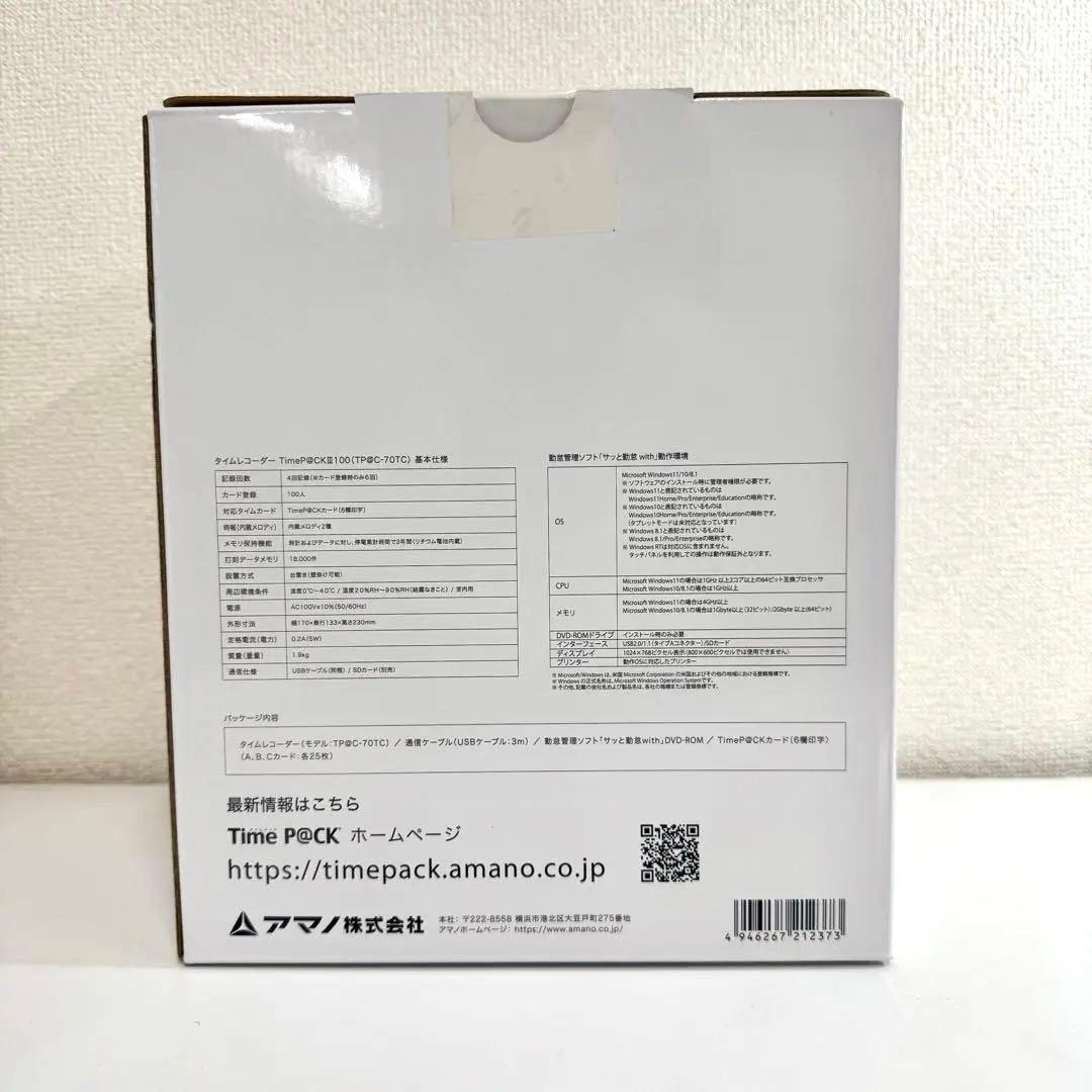 完全未開封品 AMANO Time P@CK III 100 タイムレコーダー