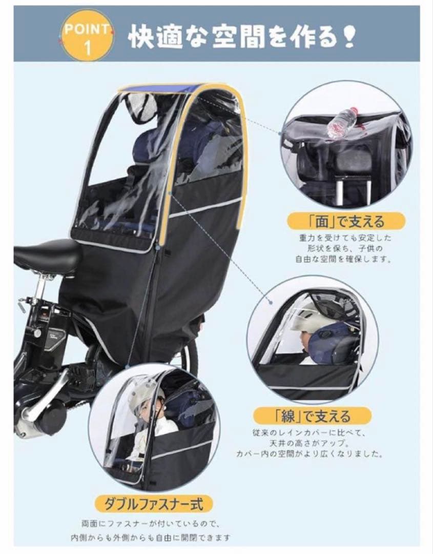 【新品】自転車 チャイルドシート レインカバー 後ろ 600D Convida
