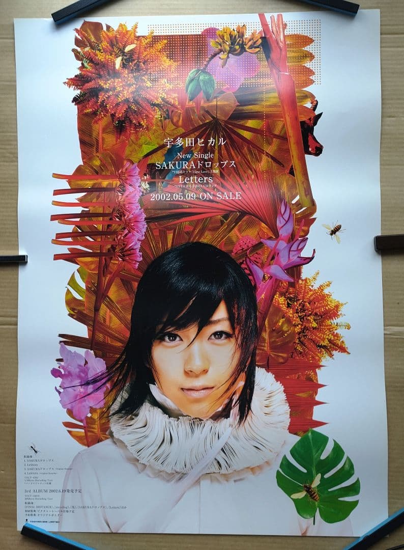 宇多田ヒカル／SAKURAドロップス 店頭告知ポスター シングル 主題歌 レア