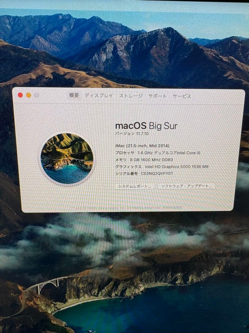 iMac 21.5インチ Mid 2014 1TB/8GB キーボードマウス付