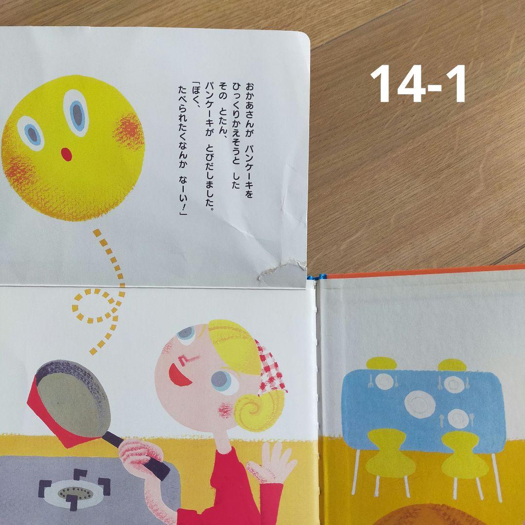 はじめてのめいさくしかけえほん 1～29