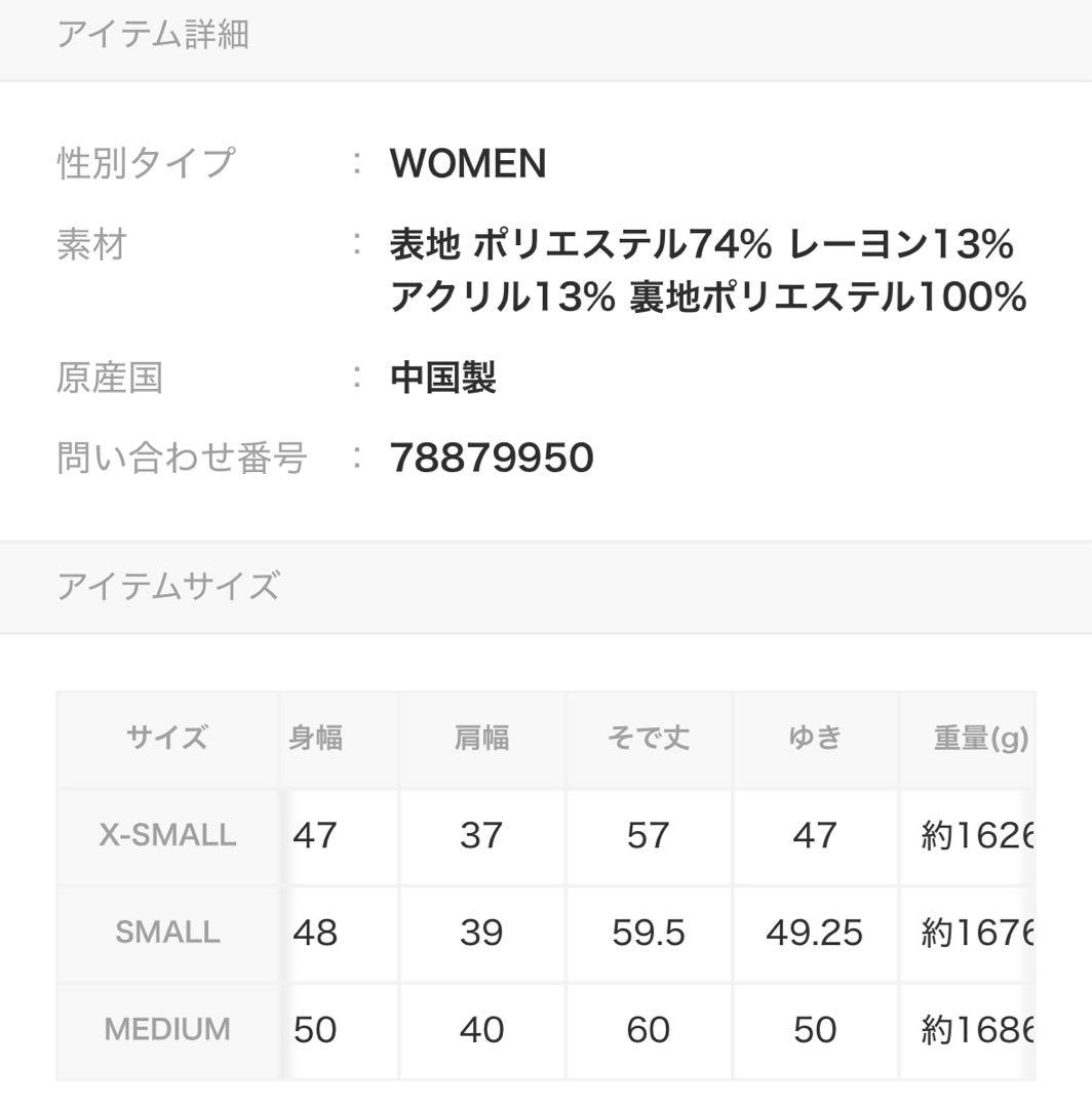 【即日発送可能】dazzlin 2WAYカラーレディコート Mサイズ ブラック
