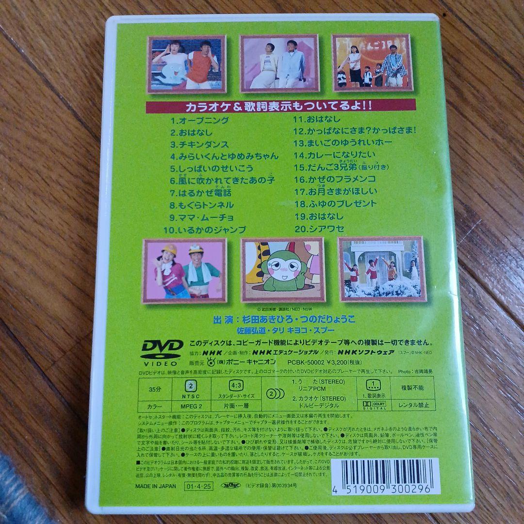 かっぱなにさま？かっぱさま！ DVD