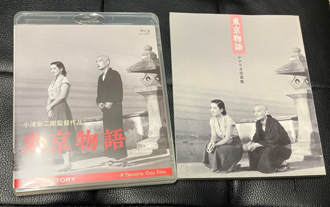 小津安二郎生誕110年・ニューデジタルリマスター 東京物語('53松竹)