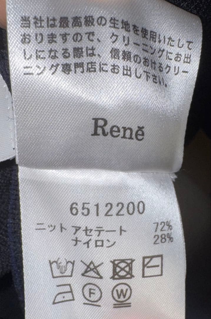 【Reneルネ】新品タグ付定価46200円ウォッシャブルVネックカーディガン36