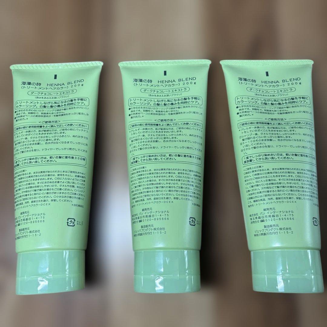 HENNA BLEND トリートメントヘアカラー 3本セット