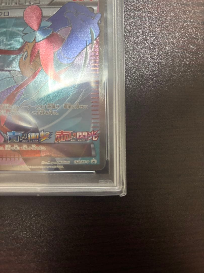 最安値 ポケモンカード　フウロ sr psa10 プロモ　赤い閃光