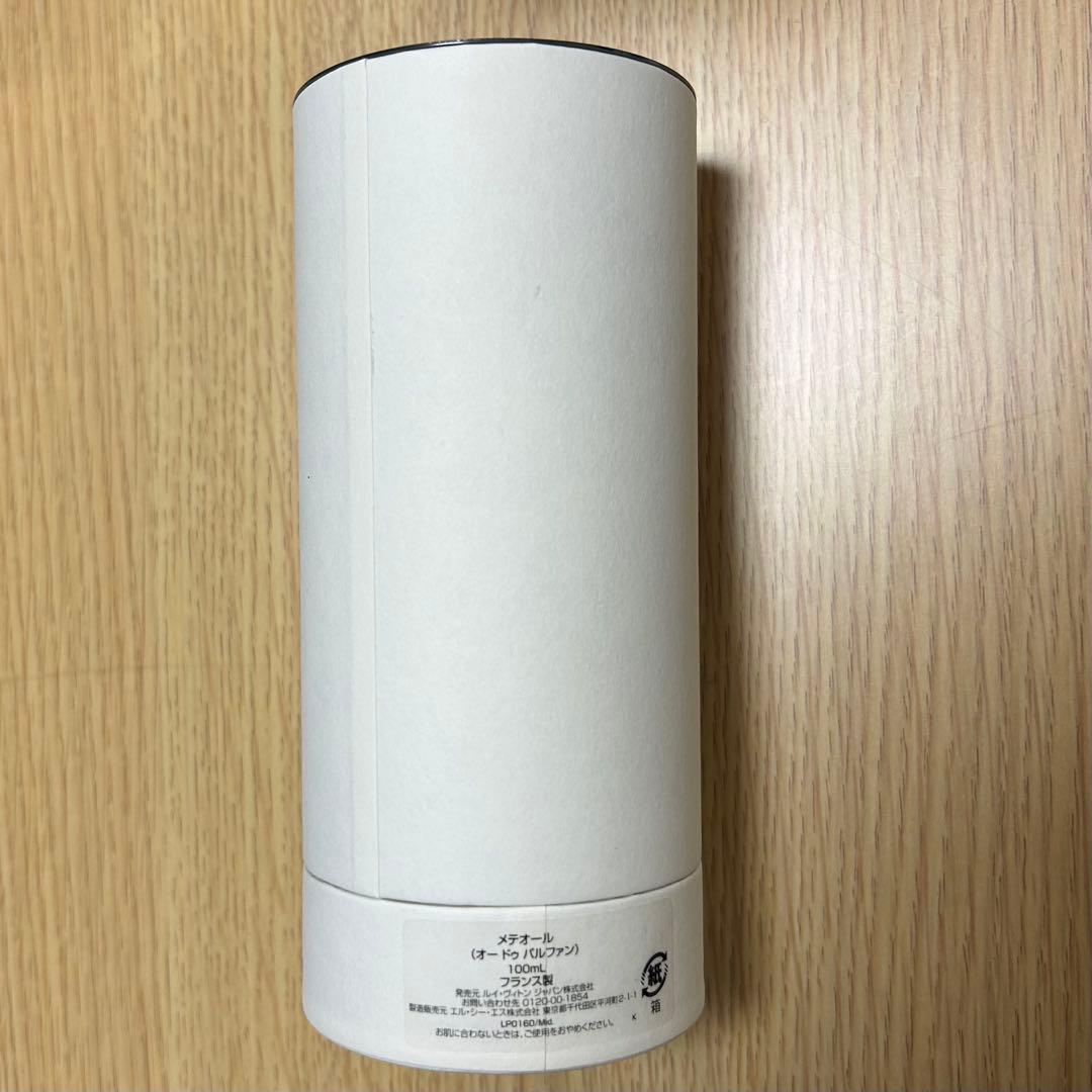ルイ・ヴィトン Météore 100ml ユニセックス香水