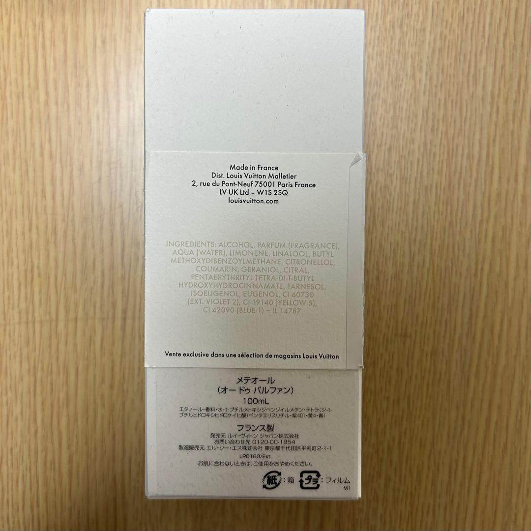 ルイ・ヴィトン Météore 100ml ユニセックス香水