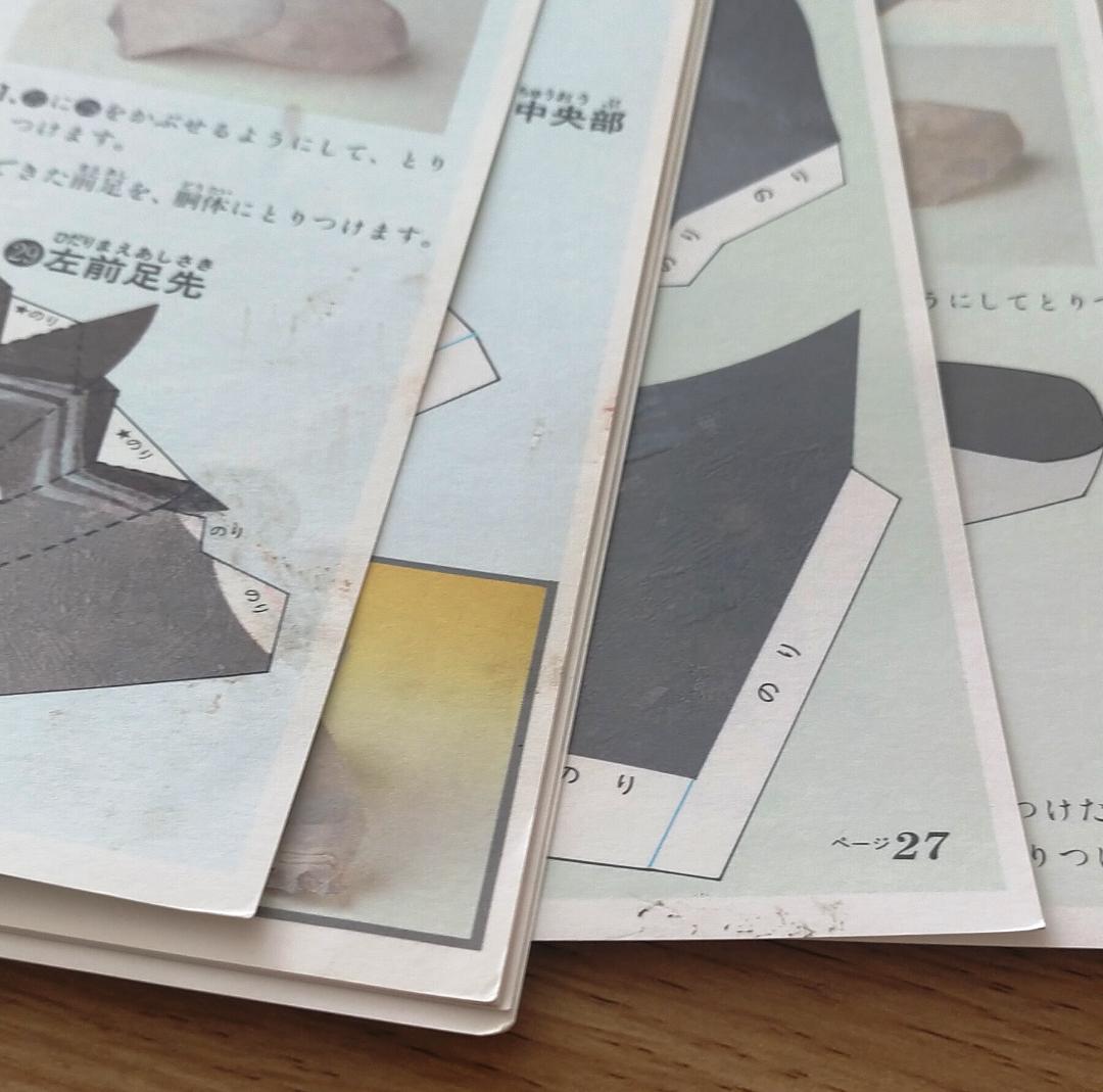 くもんのペーパークラフト　恐竜シリーズ　新装版　８冊セット