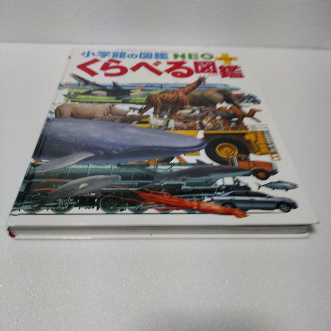 小学館の図鑑NEO セット9冊　dvdなし