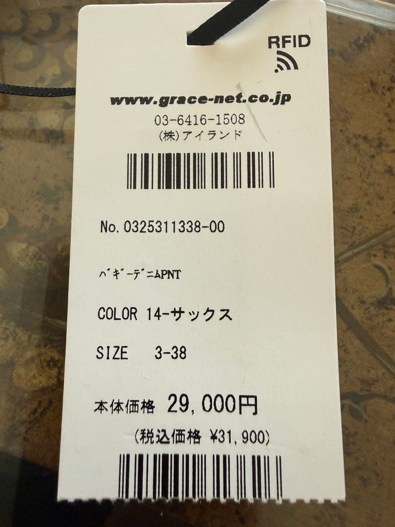 ダイアグラムデニム
