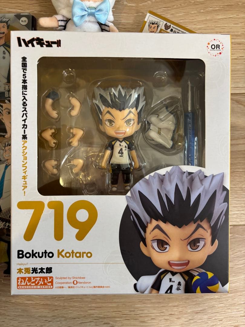 ハイキュー　木兎光太郎　グッズセット