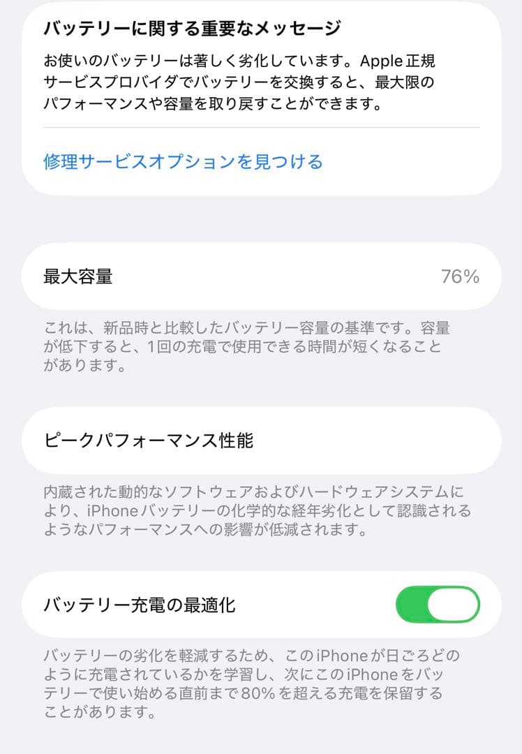 iPhone 13 Pro シエラブルー 256GB 美品