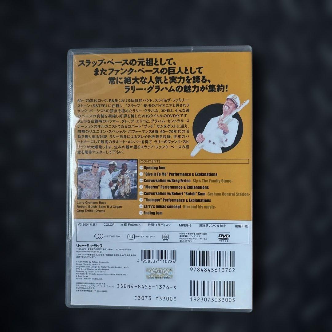 【廃盤・希少】ラリー・グラハム／グラハム・ファンク・ベース・アタック DVD