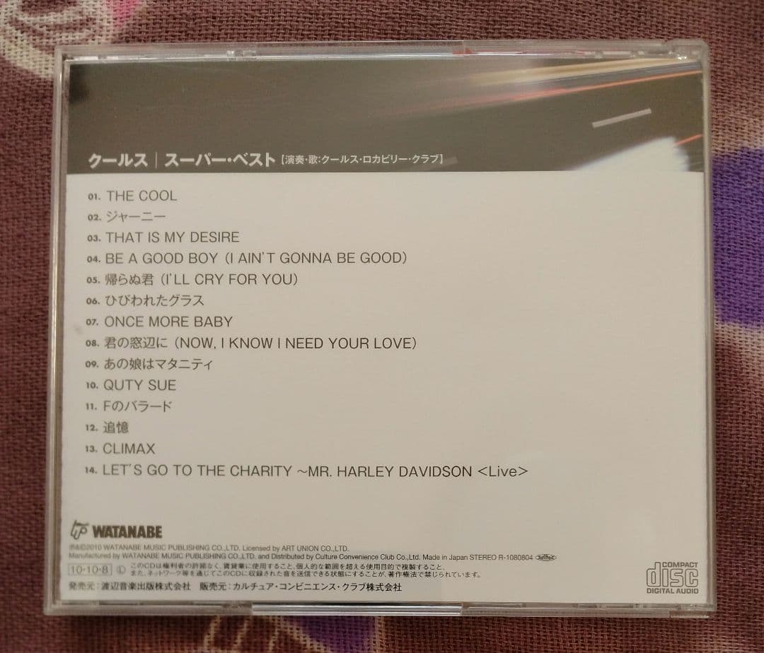 COOLS・ クールス・スーパーベスト