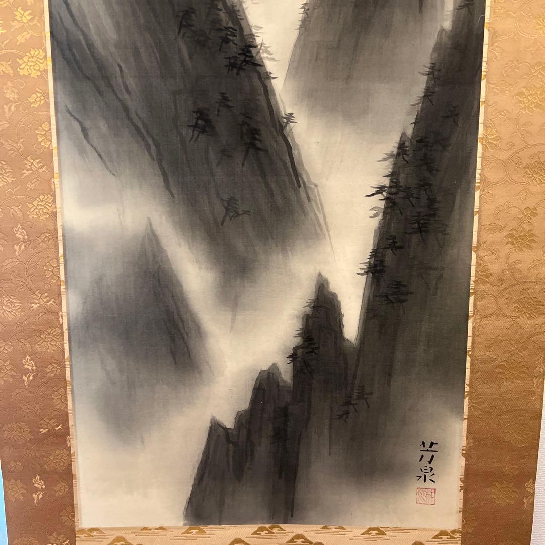 芳泉 共箱付　白雲去来　二重箱　掛け軸　最上位作品