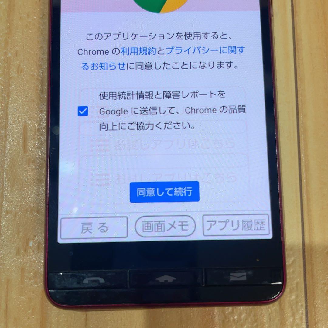 SIMフリー 本体 BASIO 4 KYV47 32 GB 038J レッド