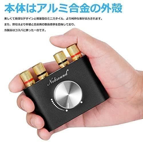 ANobsound New NS-01G Pro パワーアンプ bluetoot