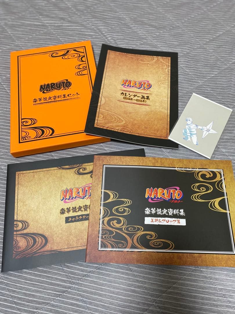 NARUTO－ナルト－　豪華設定資料集セット【受注生産商品】