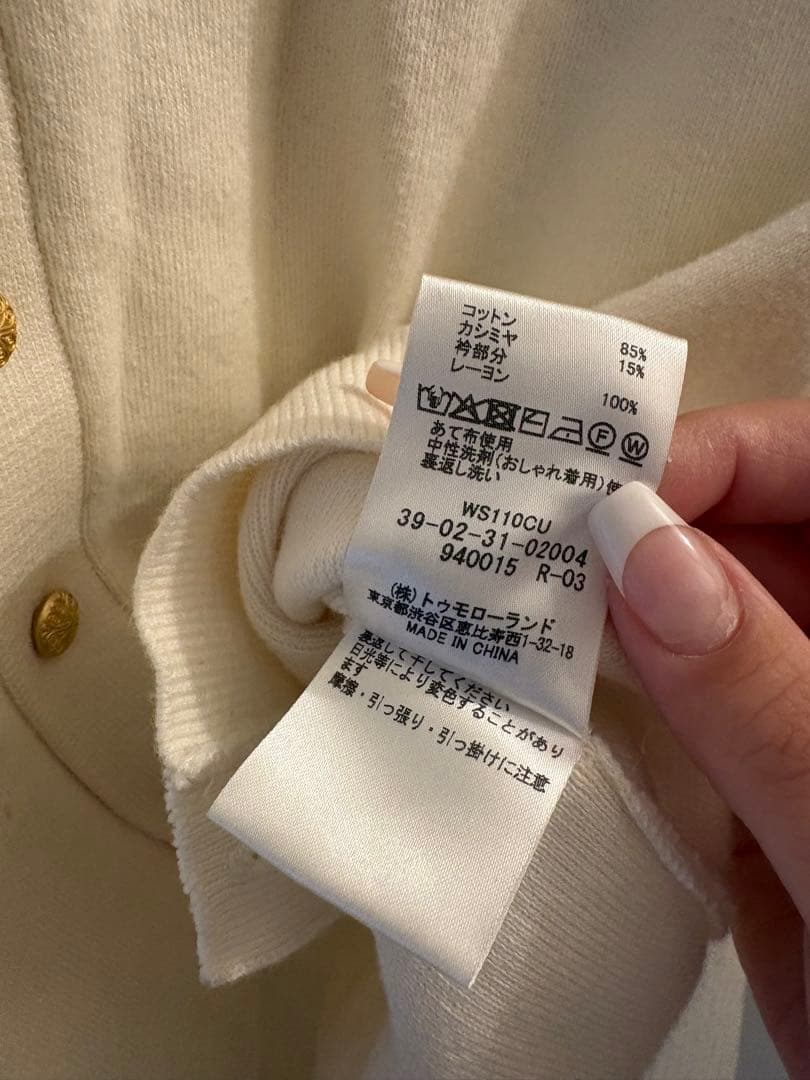 CABaN コットンカシミヤ レースコンビポケットカーディガン　ホワイト