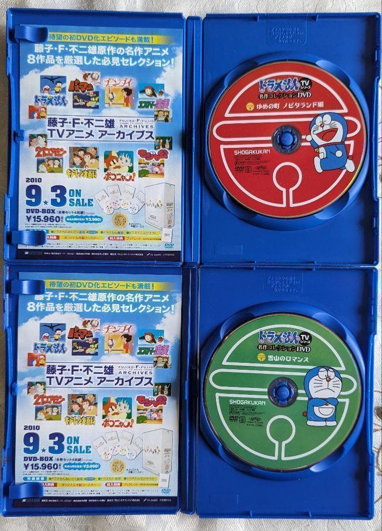 即納 ドラえもん DVD TVシリーズ 名作コレクション 5本セット