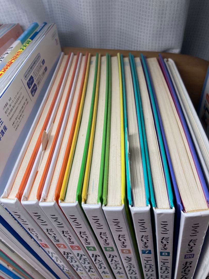 こくごだいすき 全8巻・別巻1