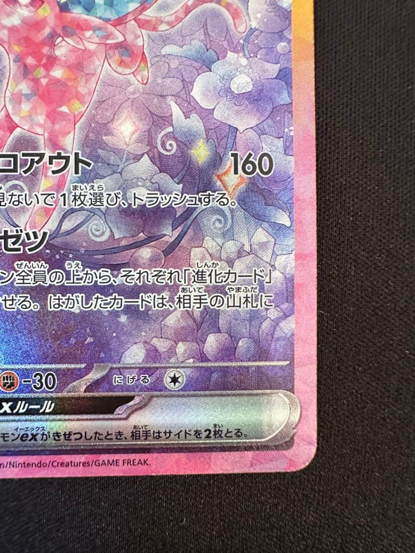 エーフィex sar テラスタルフェス
