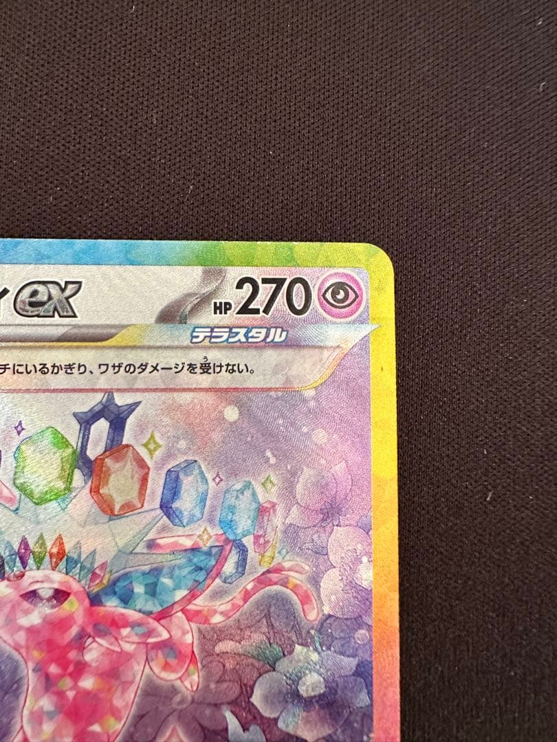 エーフィex sar テラスタルフェス